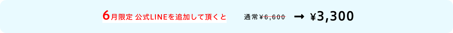 キャンペーン